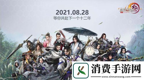 剑3缘起周深献唱主题曲即将公布