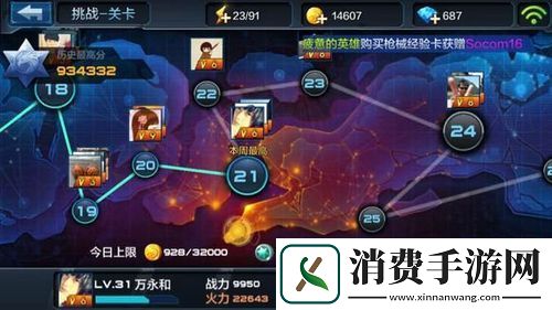 全民突击挑战模式18—28关通关攻略