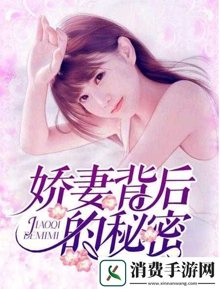 领导与下属娇妻：职场背后的秘密