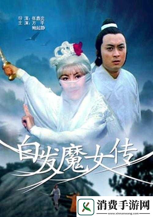 白发魔女传之全新拍卖系统或者白发魔女传特色拍卖系统或者精彩的白发魔女传拍卖系统 
