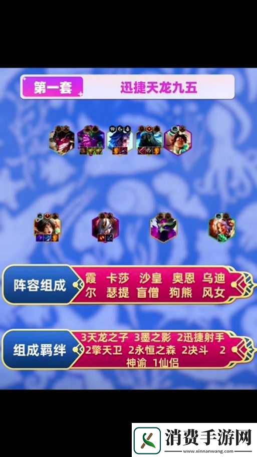 天天英雄平民玩家最实用阵容选择指南 