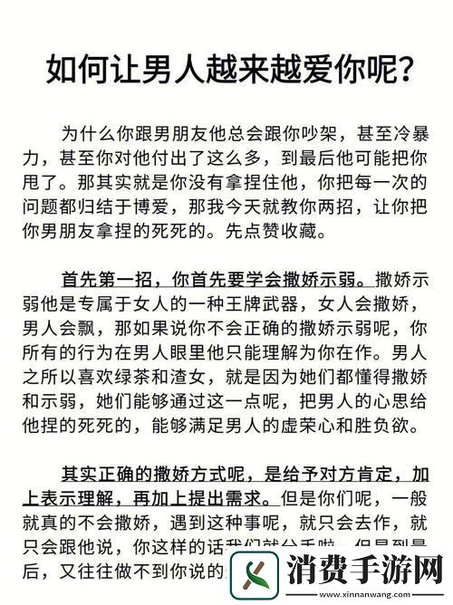 科技圈的“女魔头”如何让男人拜倒石榴裙下