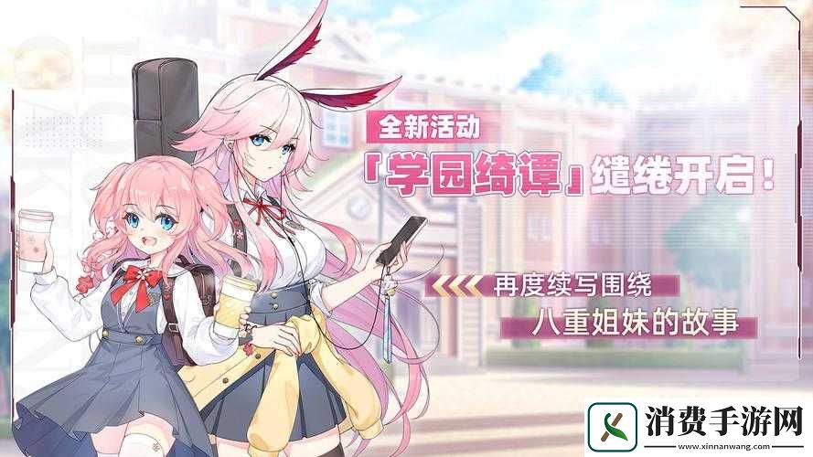 崩坏学园2快速升级攻略