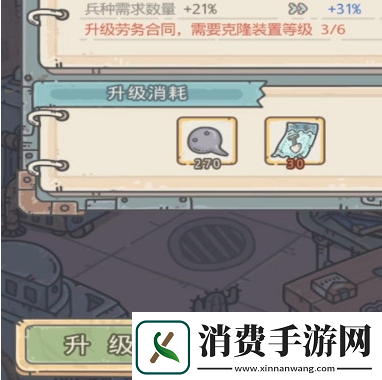 如何增加最强蜗牛劳务合同委托数量 