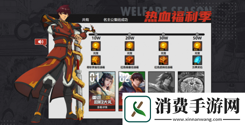 三国杀名将传X镇魂街联动开启