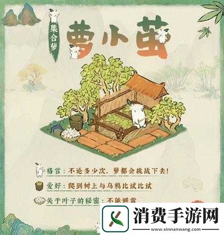 桃源深处有人家萝小馕角色介绍与小萝卜图鉴概览