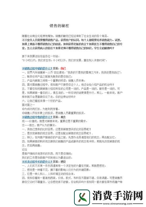 房销秘笈四部曲-友辣评狂欢