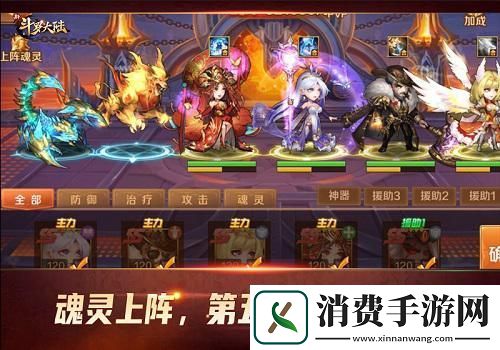 七怪话斗罗：新斗罗大陆魂灵强大实力你造吗