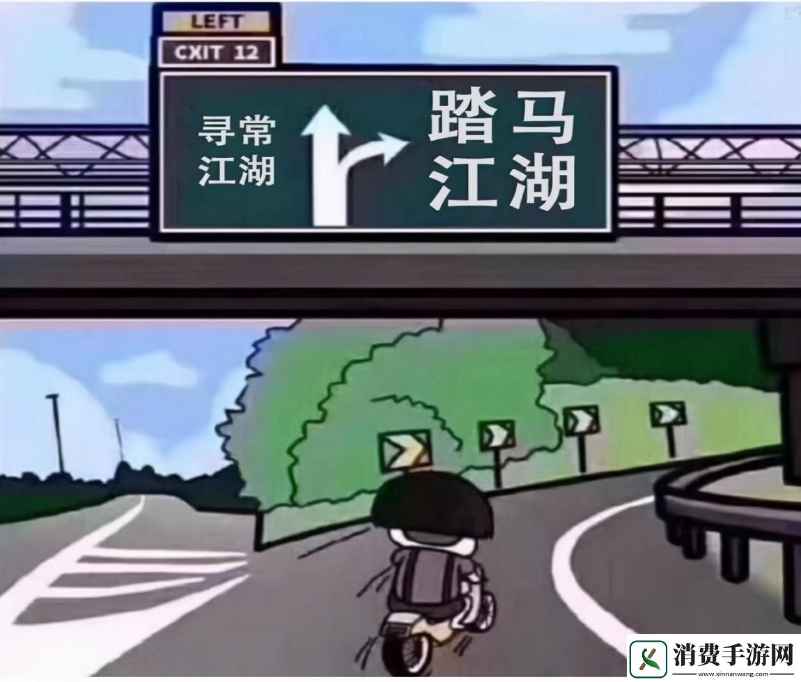 踏马江湖搞笑元素过多！友