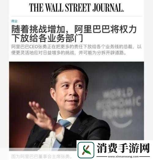 手游圈热议阿里掌门人变动张勇或转战云端新CEO悬念引猜想！