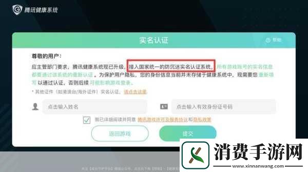 独家揭秘20款热门手游未成年防沉迷大考王者、和平领跑新风尚