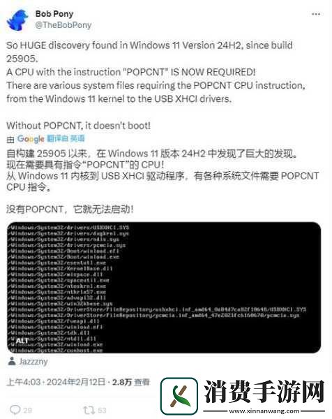 微软Win11处理器大升级AMD、英特尔新U助力手游新体验