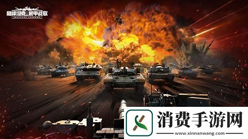 巅峰坦克星路冠军杯首轮海选积分赛开赛！