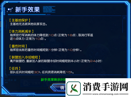 星际要塞领地建设指南