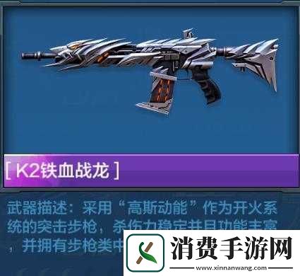 全民突击K2铁血战龙与雷明登实战效果剖析
