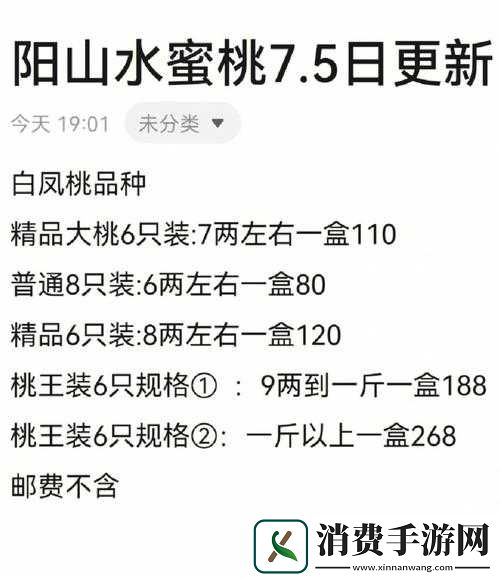 水蜜桃与水蜜桃-V2-取消会员：大势所趋