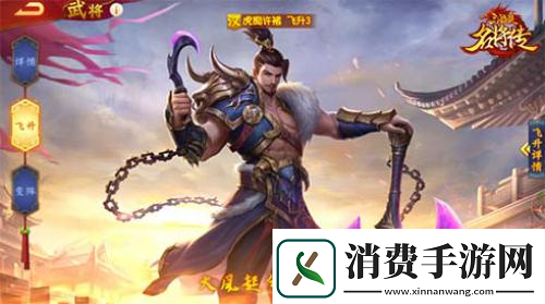 三国杀名将传虎痴许褚前来护驾以一敌百