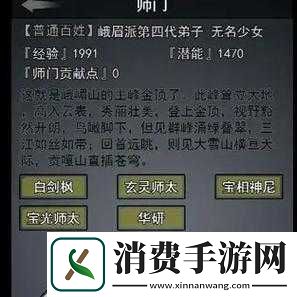 放置江湖5转后期门派有哪些