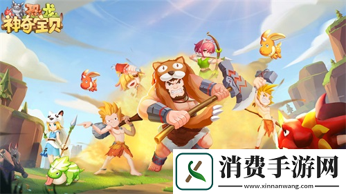 恐龙神奇宝贝新资料片背景首曝