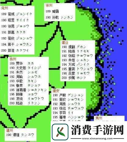 三国志-2-霸王的大陆武将出场时间相关内容 