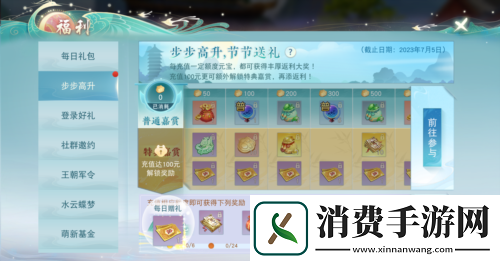 天下手游鉴定符狂欢开启金品魂晶礼包等你拿