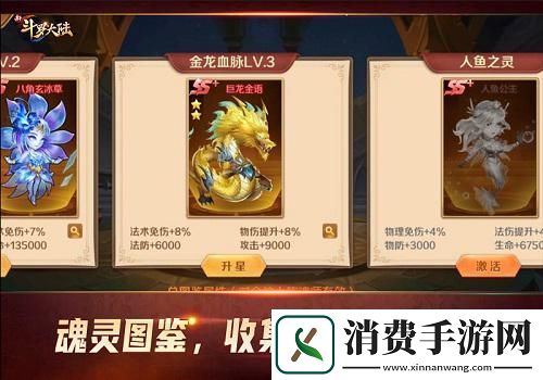 七怪话斗罗
