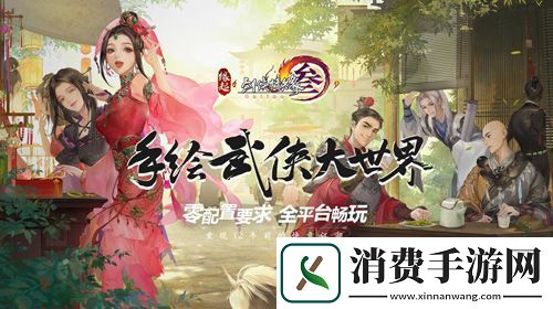 剑3缘起周深献唱主题曲即将公布
