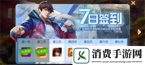 三国杀名将传X镇魂街联动开启