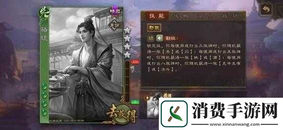 国杀骆统技能勤政效果是什么