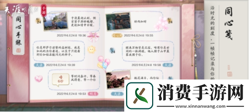 天刀手游年中献礼