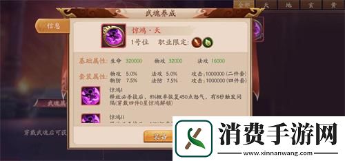 放开那三国3武魂觉醒