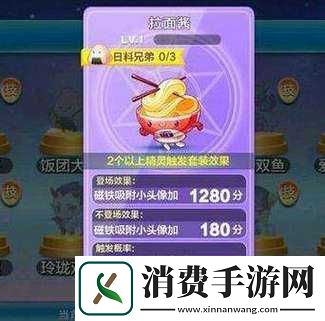 天天酷跑拉面酱的技能属性如何天天酷跑日料三兄弟之拉面酱属性天天酷跑拉面酱的属性与技能怎样
