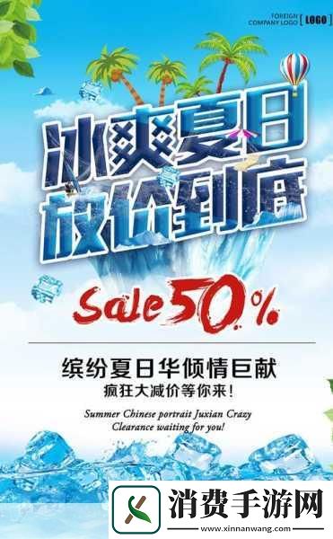 手游新视界夏日冰爽挑战解锁家电科技新潮流！