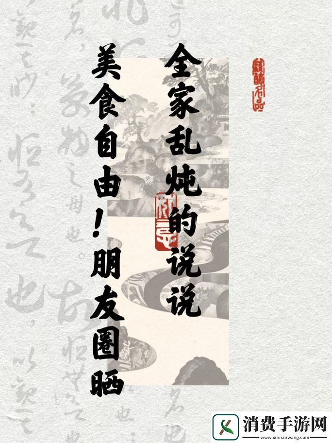 科技圈“全家乱炖”-友惊叹：世道变了