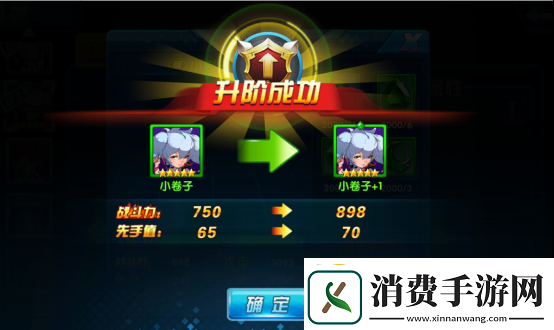 萌娘契约卡牌如何进阶