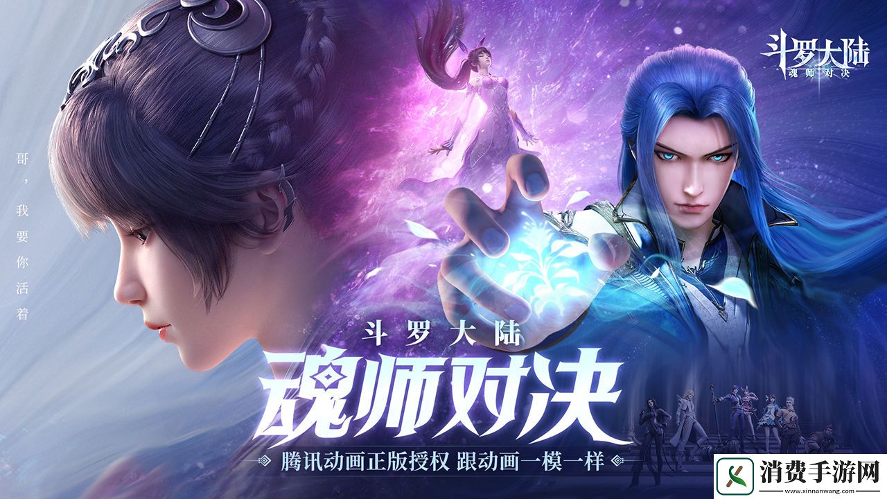 2021好玩的国漫手游推荐