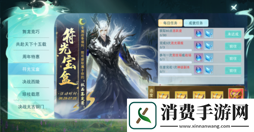 天下手游鉴定符狂欢开启金品魂晶礼包等你拿