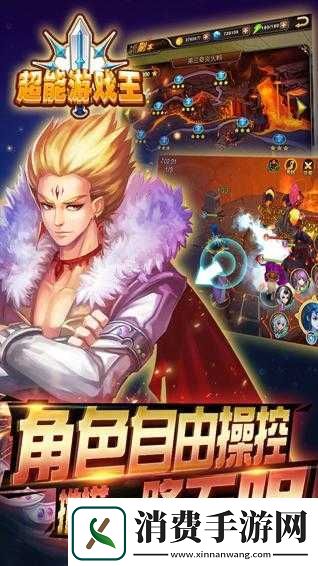 超能游戏王：军团战系统 