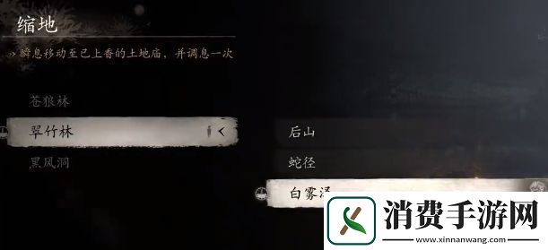 黑神话悟空黑风山申猴在哪黑风山申猴位置分享