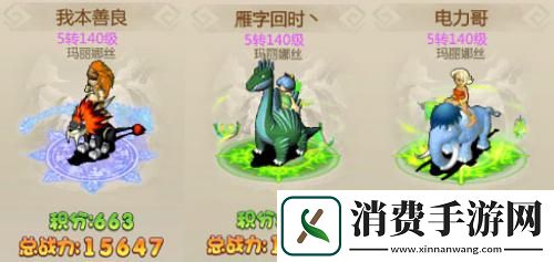 恐龙神奇宝贝第二届酋长之战结算