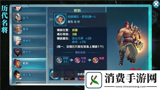 剑侠情缘手游魂石玄天道人全解