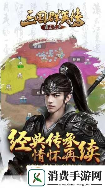 热血重燃策略再启！三国群英传2络版公平月卡服震撼登场万元现金豪礼助阵征途！