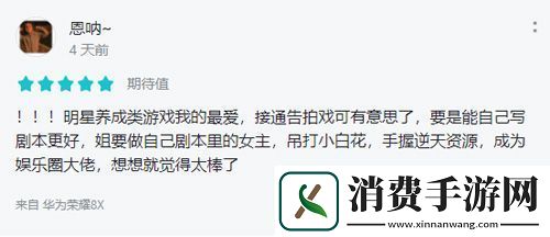 搞事业KO谈恋爱！这届玩家只想要称霸娱乐圈