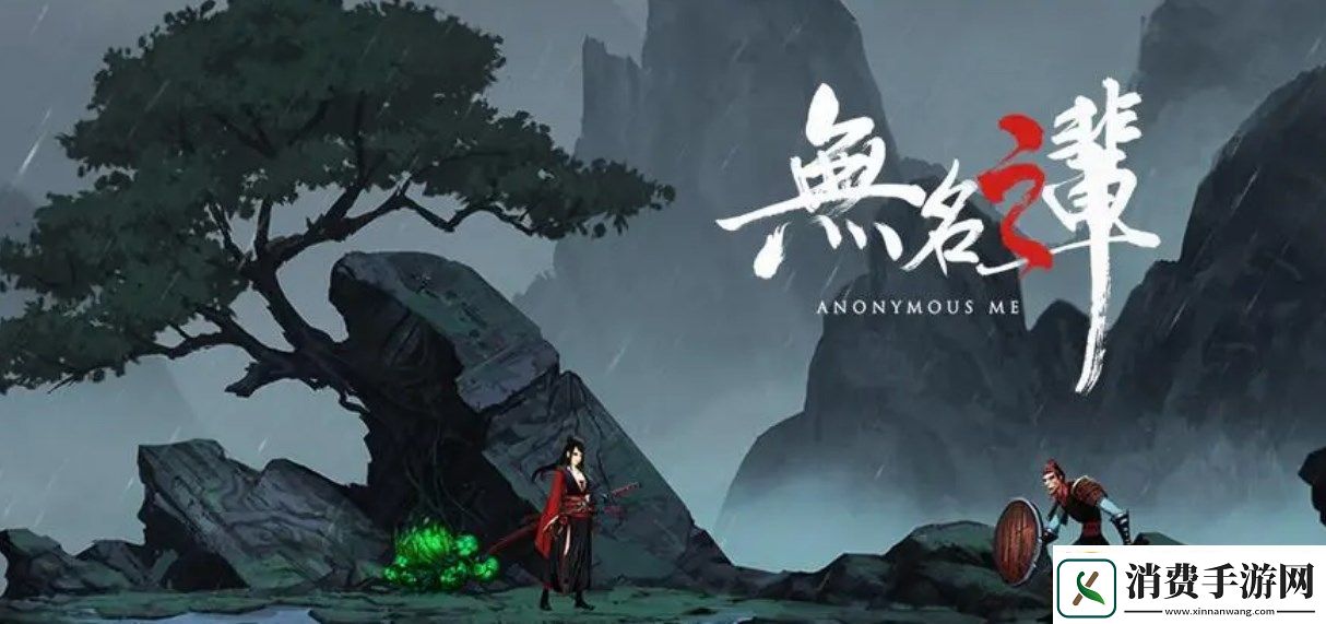 无名之辈兑换码2024