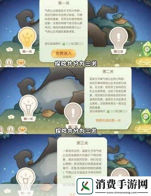 奥比岛梦幻国度第宫攻略及玩法指南