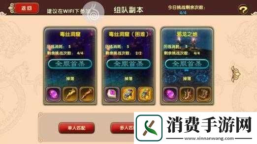 太极熊猫2死亡沙径副本通关技巧