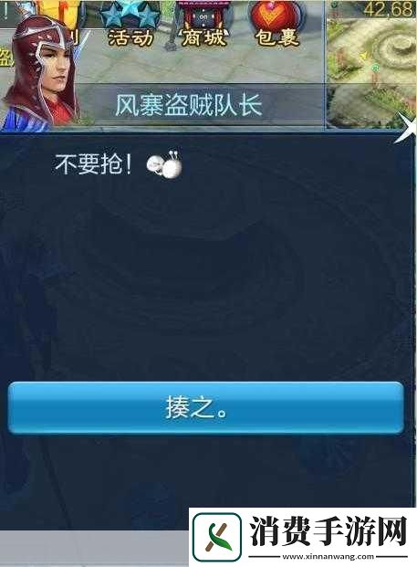 倩女幽魂手游帮会大盗任务详情介绍