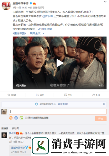 重返帝国“交个盟友”公会打响进军游戏圈第一枪