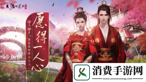 天刀手游年中献礼