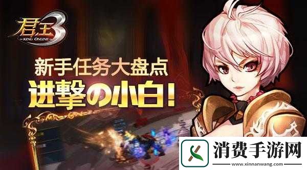 小白进击君王3新手攻略如何快速上手